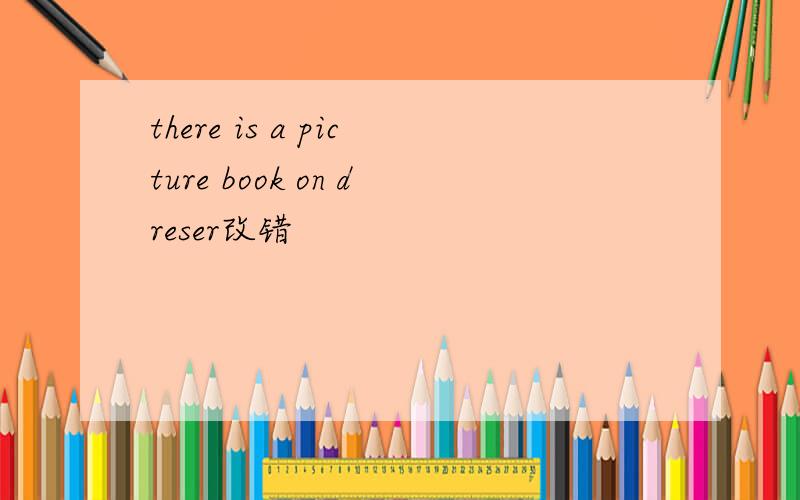 there is a picture book on dreser改错