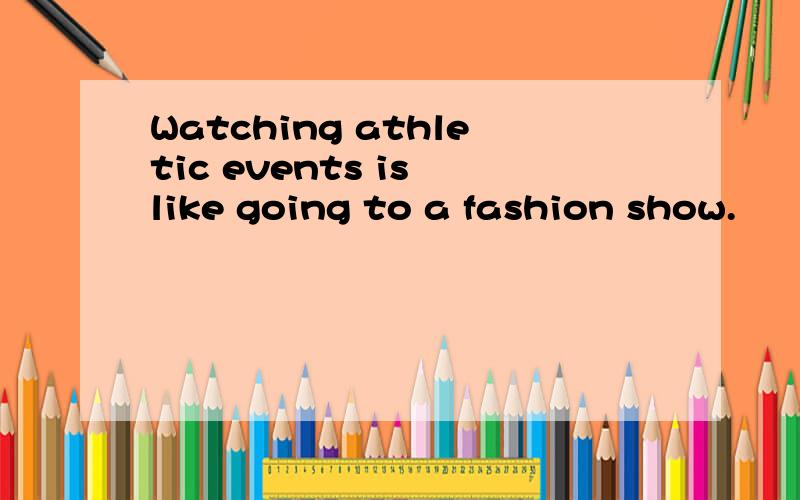 Watching athletic events is like going to a fashion show.