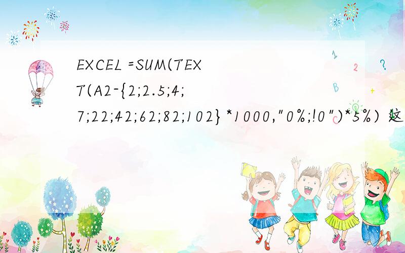 EXCEL =SUM(TEXT(A2-{2;2.5;4;7;22;42;62;82;102}*1000,