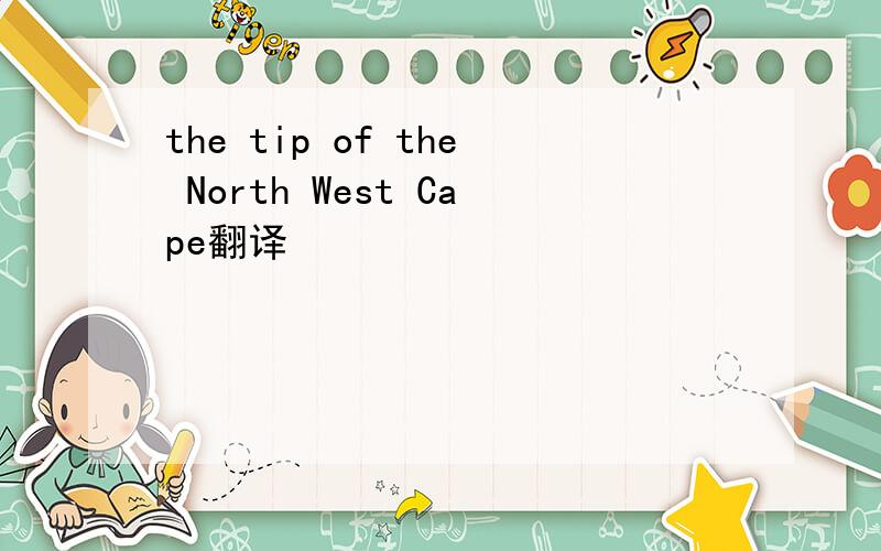 the tip of the North West Cape翻译