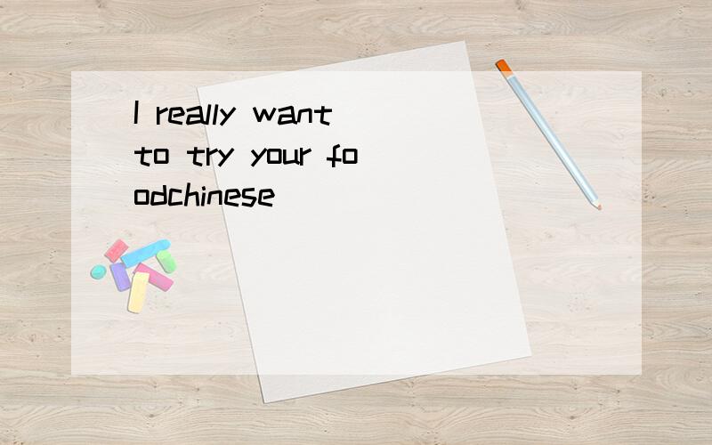 I really want to try your foodchinese