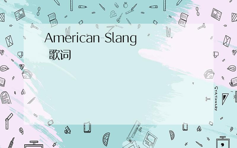American Slang 歌词