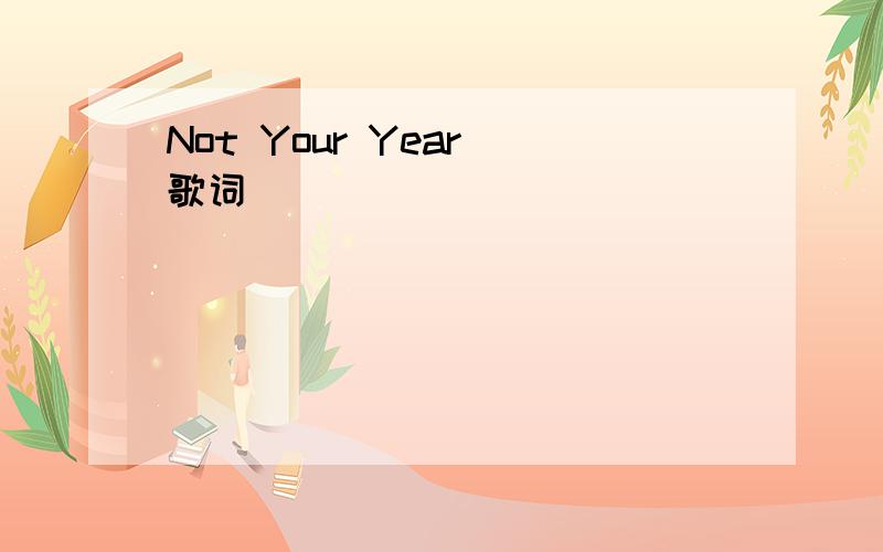 Not Your Year 歌词