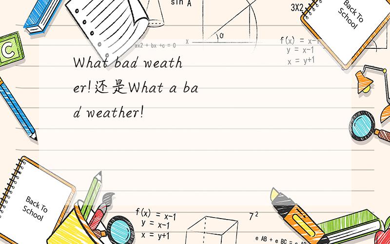 What bad weather!还是What a bad weather!