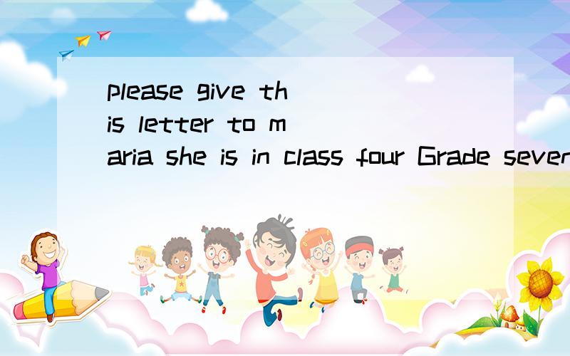 please give this letter to maria she is in class four Grade seven翻译 What color is this Tshirt翻译