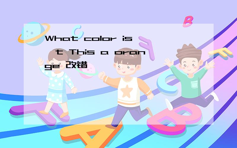 What color is 't This a orange 改错