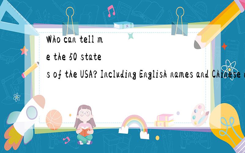 Who can tell me the 50 states of the USA?Including English names and Chinese names.