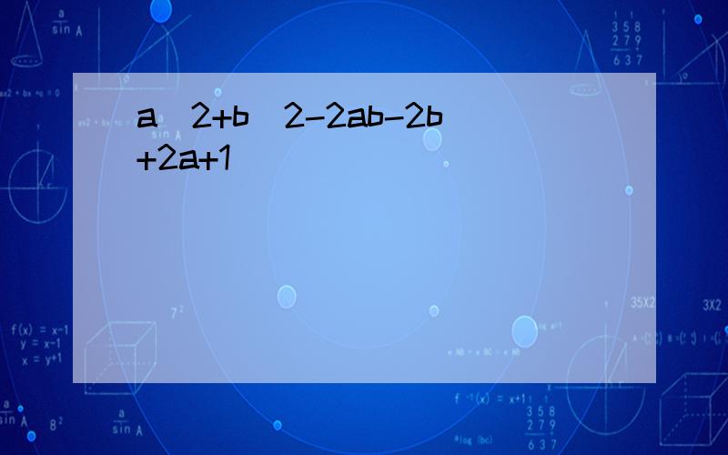 a^2+b^2-2ab-2b+2a+1