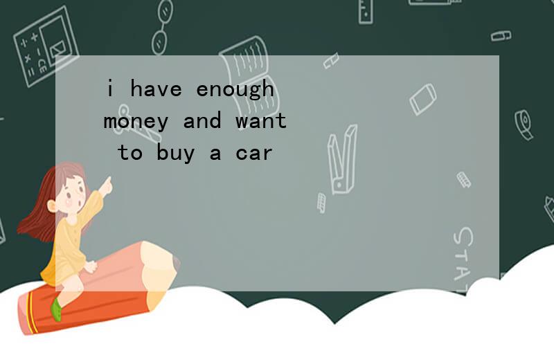 i have enough money and want to buy a car