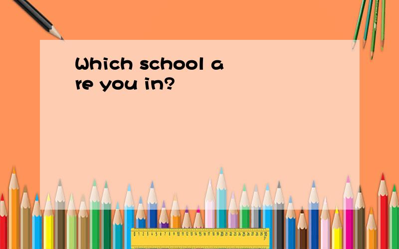 Which school are you in?