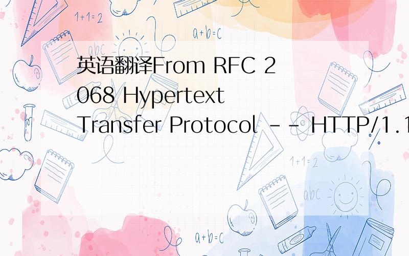 英语翻译From RFC 2068 Hypertext Transfer Protocol -- HTTP/1.1:10.4.5 404 Not FoundThe server has not found anything matching the Request-URI.No indication is given of whether the condition is temporary or permanent.If the server does not wish to