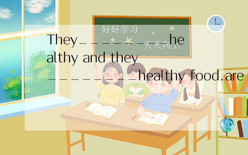 They________healthy and they________healthy food.are all often eat 还是eat often