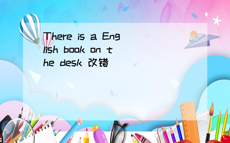There is a English book on the desk 改错