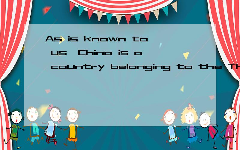 As is known to us,China is a country belonging to the Third World.句中belong是ing,前面为什么没Be动
