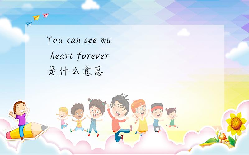 You can see mu heart forever是什么意思